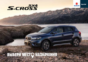 suzuki_scross_RUS