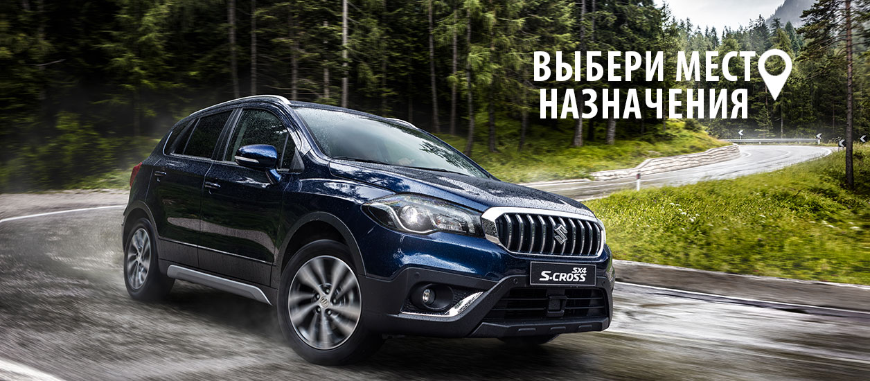 Suzuki сервис тверь